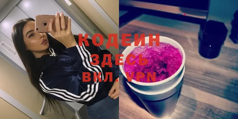 маркетплейс телеграм  Ессентуки  Кодеиновый сироп Lean Purple Drank  гидра ссылка 