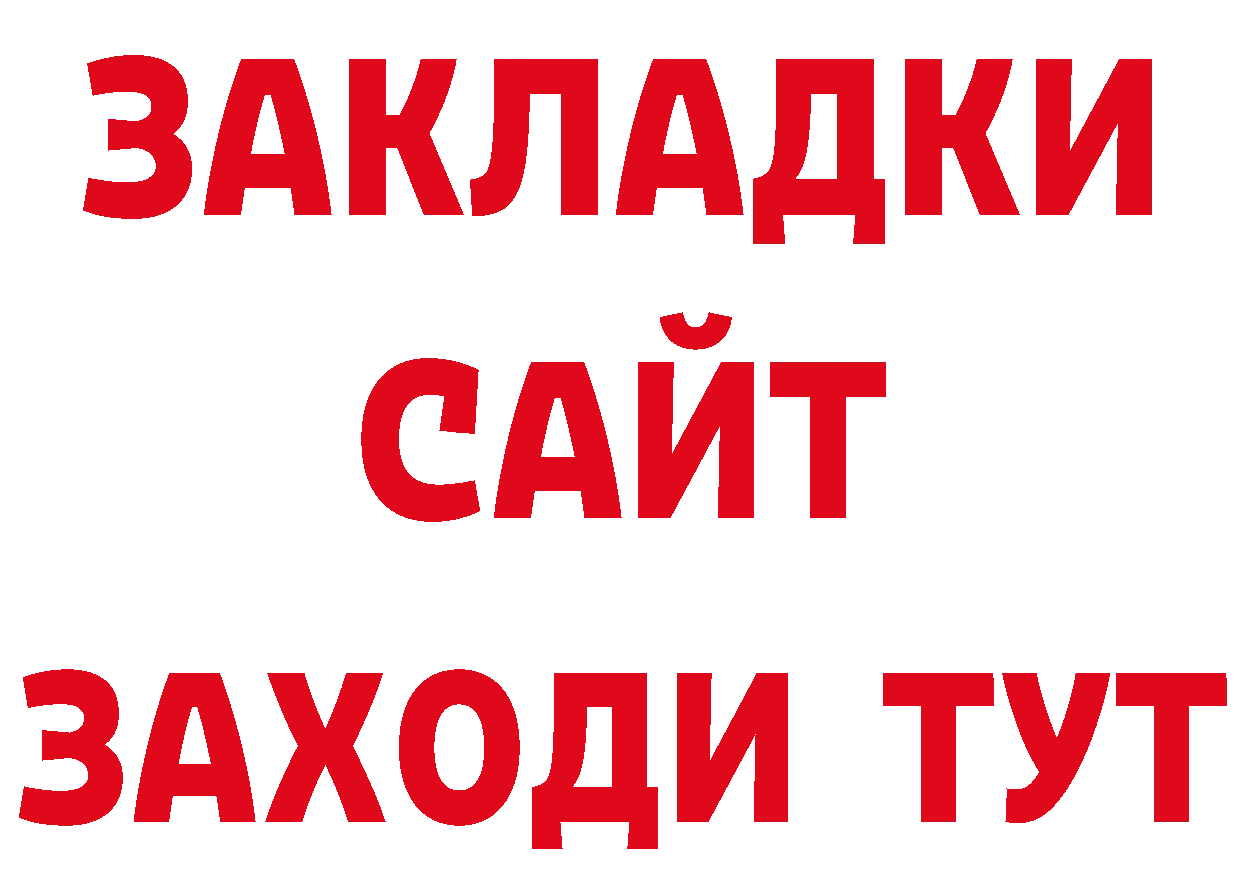 Магазины продажи наркотиков даркнет клад Ессентуки