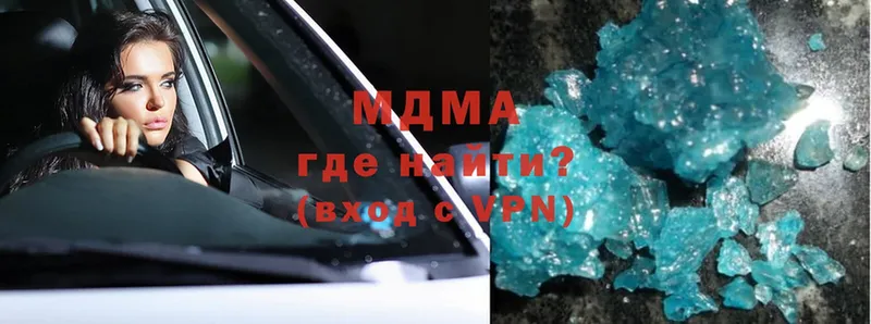 MDMA молли  Ессентуки 