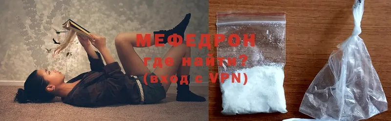 Меф mephedrone  Ессентуки 